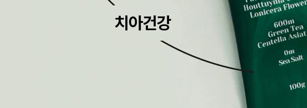 [무불소] 1950 제주 치약 100g 상세페이지 20